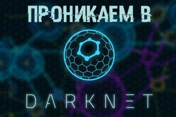 Кракен маркет darknet